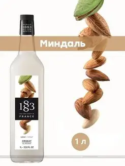 Сироп для кофе и коктейлей Миндаль