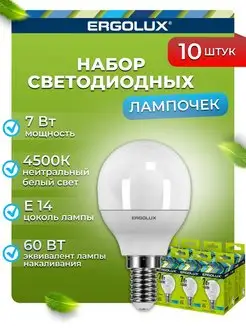 Лампочки светодиодные E14 7W 4500К Led дневной свет 10 шт