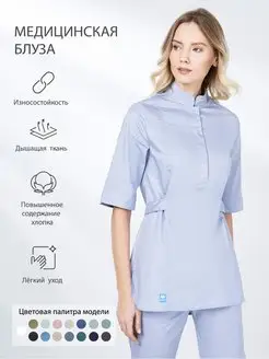 Рубашка медицинская удлиненная