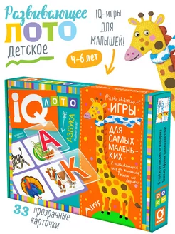 IQ лото детское Азбука Игра настольная Развивашки для детей