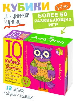 IQ Кубики детские Орнаменты Развивающая игра Подарок 5+