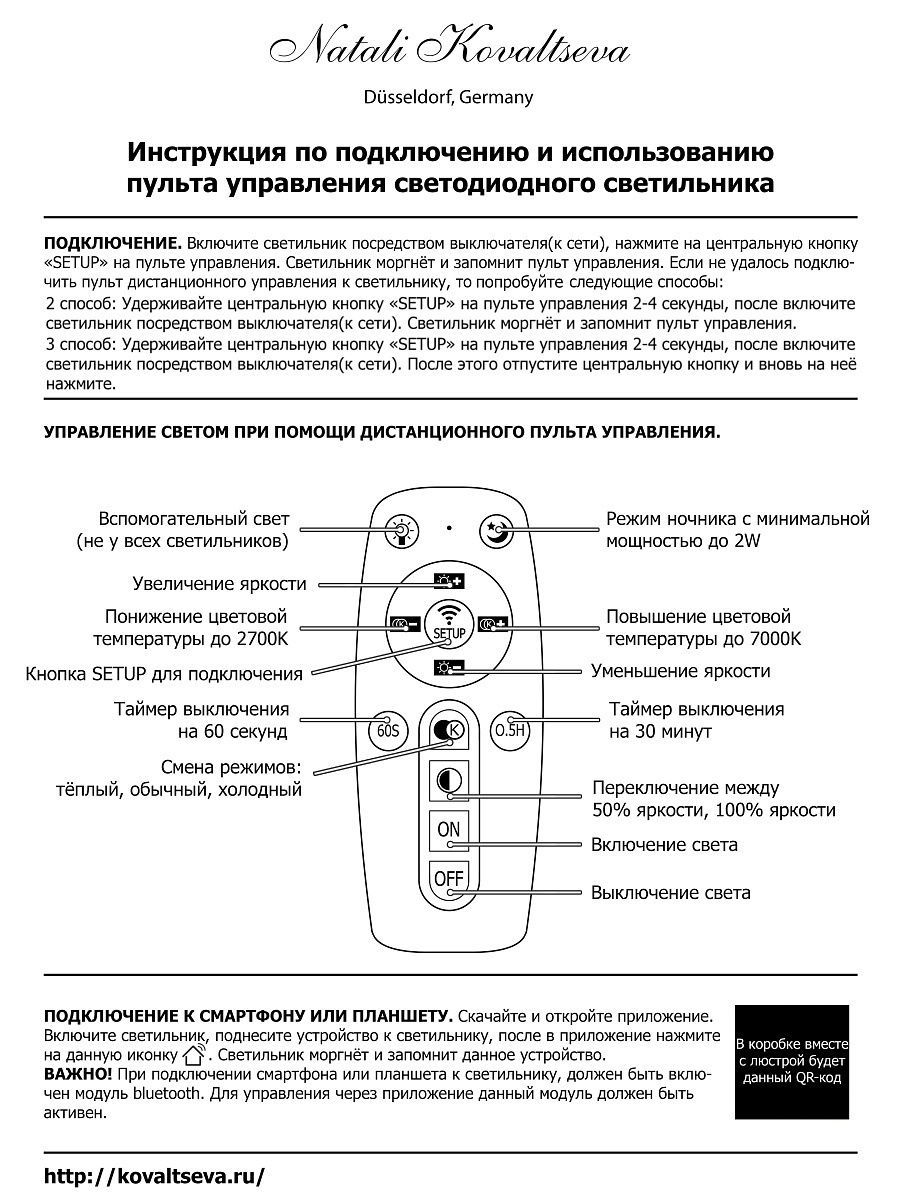 Как подключить пульт к телефону для фото