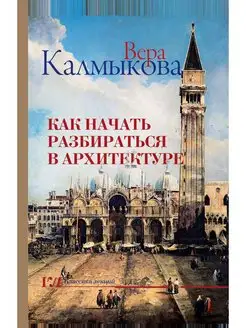 Как начать разбираться в архитектуре