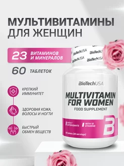 Витамины для женщин Multivitamin 60 таб