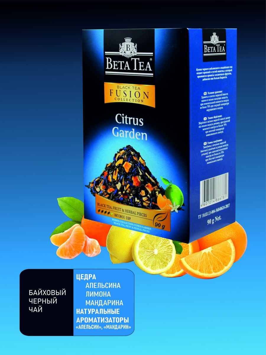 Beta tea. Чай черный Beta Tea Fusion Citrus Garden. Чай Beta Tea коллекция Фьюжн 90г. Чай Beta Tea цитрусовый сад. Чай Beta Tea коллекция Фьюжн 90 г цитрусовой сад.