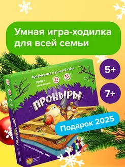 Проныры Настольная игра ходилка для детей и всей семьи