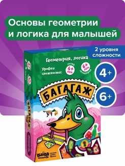 Развивающая настольная игра Багагаж, геометрические фигуры