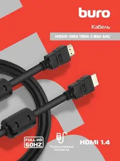 Кабель аудио-видео HDMI-19M 19M-1.8M-MG