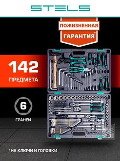 Набор инструментов 1 2, 3 8, 1 4, 142 пр, КЕЙС, 14107