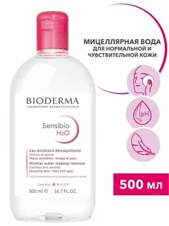 Мицеллярная вода для чувствительной кожи Sensibio, 500 мл