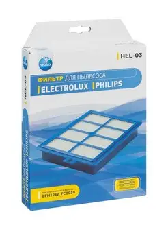 HEPA-фильтр HEL-03 для пылесоса ELECTROLUX,PHILIPS(моющийся)