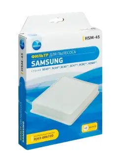 HEPA-фильтр HSM-45 для пылесоса SAMSUNG SC4, SC15