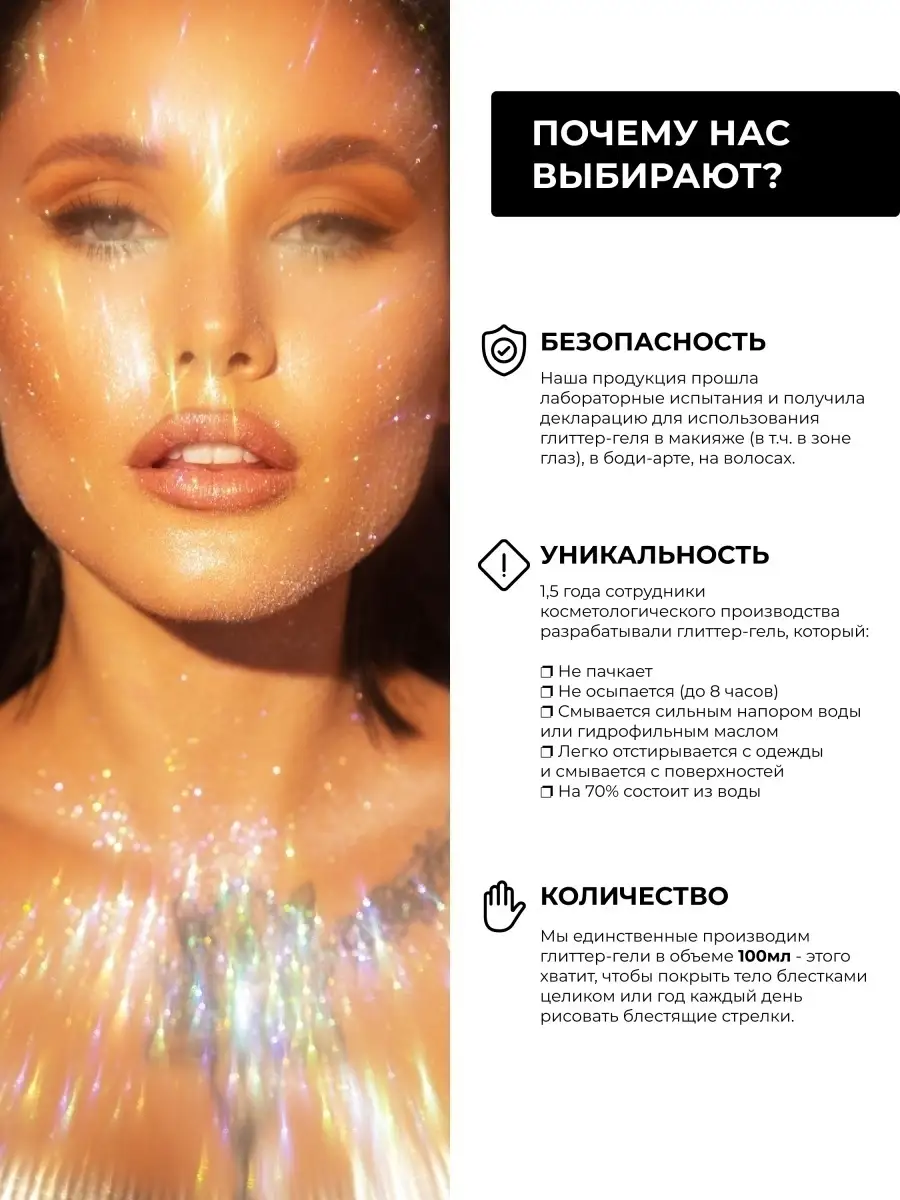 Glow me отзывы. Glow me глиттер. Глиттер на все тело Glow me. Основательница блесков Глов ме. Стикитна Глоу сколько стоят.