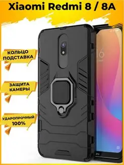 Ring Противоударный чехол на Xiaomi Redmi 8, 8A, Редми 8, 8А