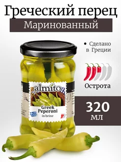 Маринованный перец АЛМИТО 320 мл Греция