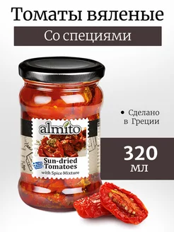 Томаты вяленые АЛМИТО 320мл Греция