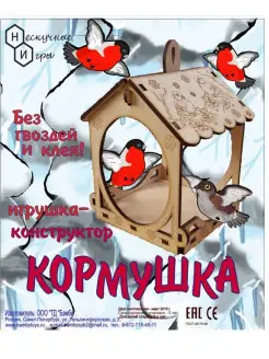 Конструктор " Кормушка" Набор для сборки. ( синичник)