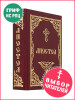 Апостол на русском языке бренд Скрижаль продавец Продавец № 44165