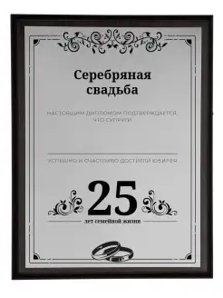 Плакетка Серебряная свадьба подарок родителям на годовщину