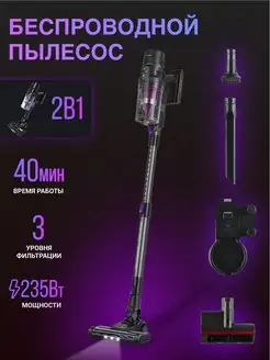 Пылесос вертикальный беспроводной Pure Storm 3300