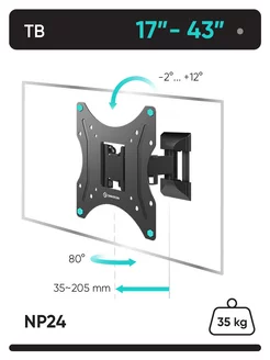 Кронштейн для телевизора наклонно-поворотный 17-43, NP24