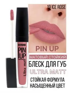 Помада для губ PIN UP жидкая матовая тон 19