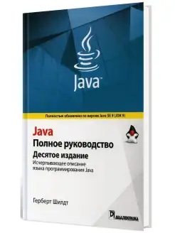 Java