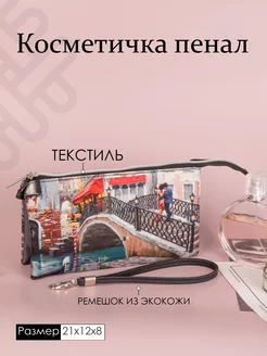 Косметичка женская маленькая в сумку