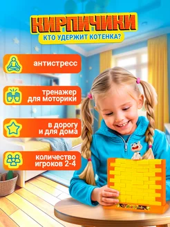 Игра настольная ИГРОДРОМ Кирпичики