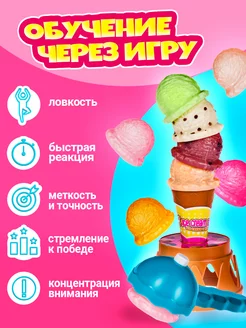 Игра настольная ИГРОДРОМ Башня из мороженого