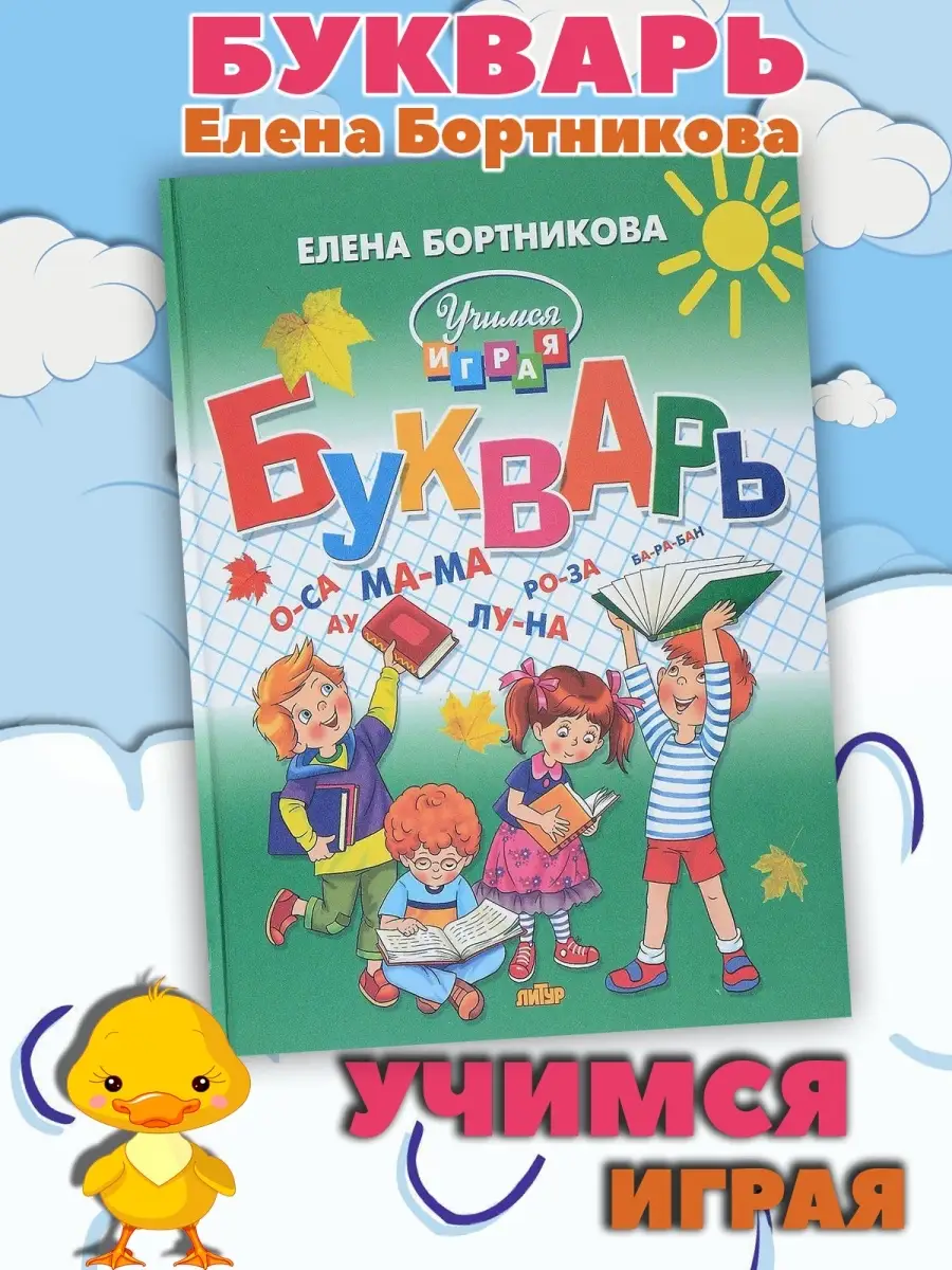 Первый урок английского языка с дошкольниками: как подготовиться