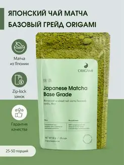 Чай зеленый японский матча порошок base grade, 50 г