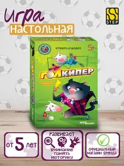 Настольная игра "Голкипер" Step Puzzle