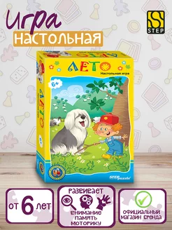 Игра в дорогу "Лето" Step Puzzle