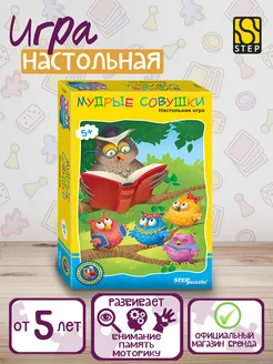 Игра в дорогу "Мудрые совушки" Step Puzzle