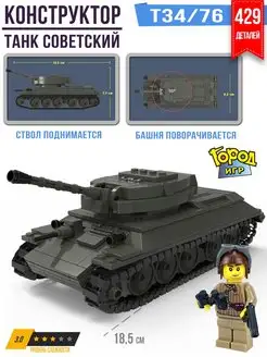 Конструктор Танк Brick Battle, Т-34