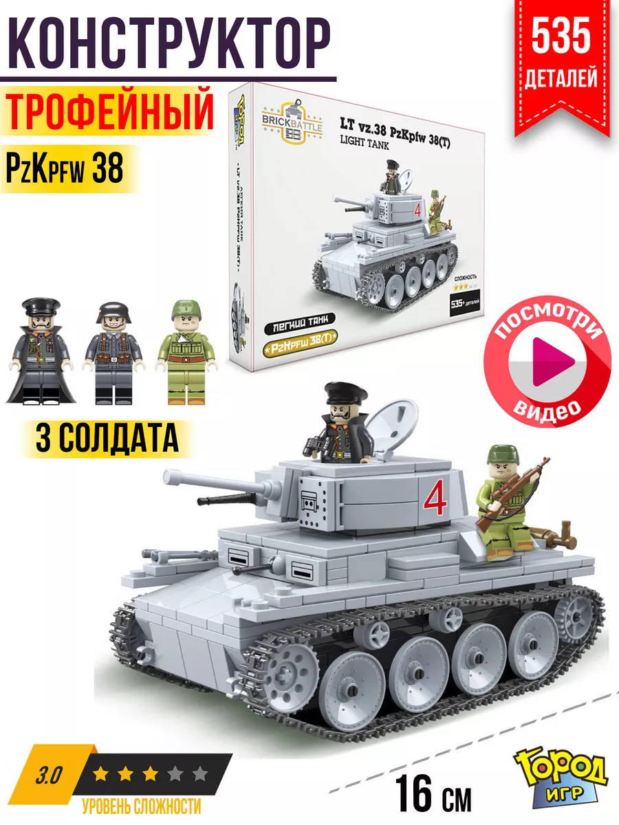 Лего Мини танк