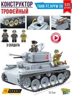 Конструктор Танк Brick Battle, PzKpfw, Совместим с Лего LEGO