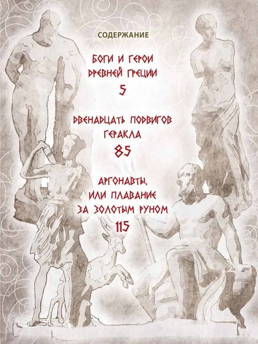 Боги греции рисунки - 68 фото