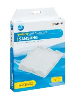 HEPA-фильтр HSM-41 для пылесоса SAMSUNG SC41, SC61