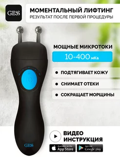 Микротоковый массажер для лица MT микротоки