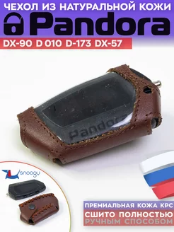 Чехол сигнализации Pandora DX-90 пандора d-022 d-027 DX-40RS