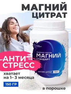 Магний цитрат порошок