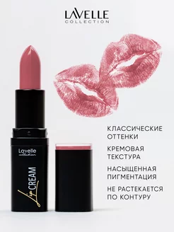 Помада для губ увлажняющая LIP STICK CREAM 02 Светло-розовый