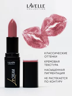 Помада для губ стойкая LIP STICK CREAM 03 Нюдовый розовый