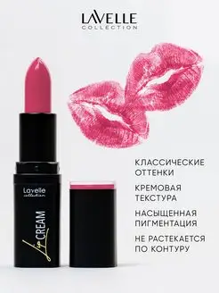 Помада для губ увлажняющая LIP STICK CREAM 07 Яркий розовый