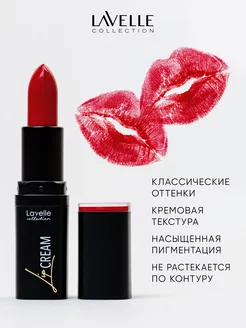 Помада для губ увлажняющая LIP STICK CREAM 08 Красный