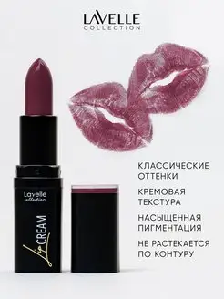 Помада для губ увлажняющая LIP STICK CREAM 10 Темный розовый