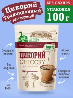 Цикорий растворимый Бионова традиционный 100г Без кофеина