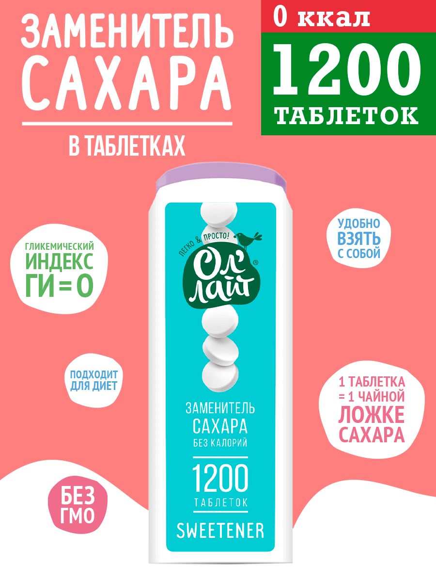 Заменитель сахара 1200